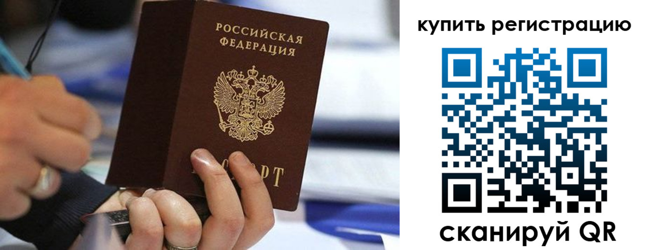 прописка законно в Благодарном