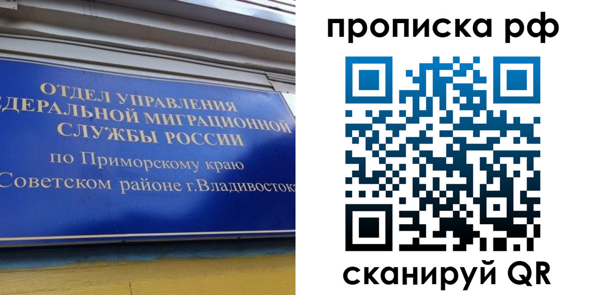 прописка для школы в Благодарном