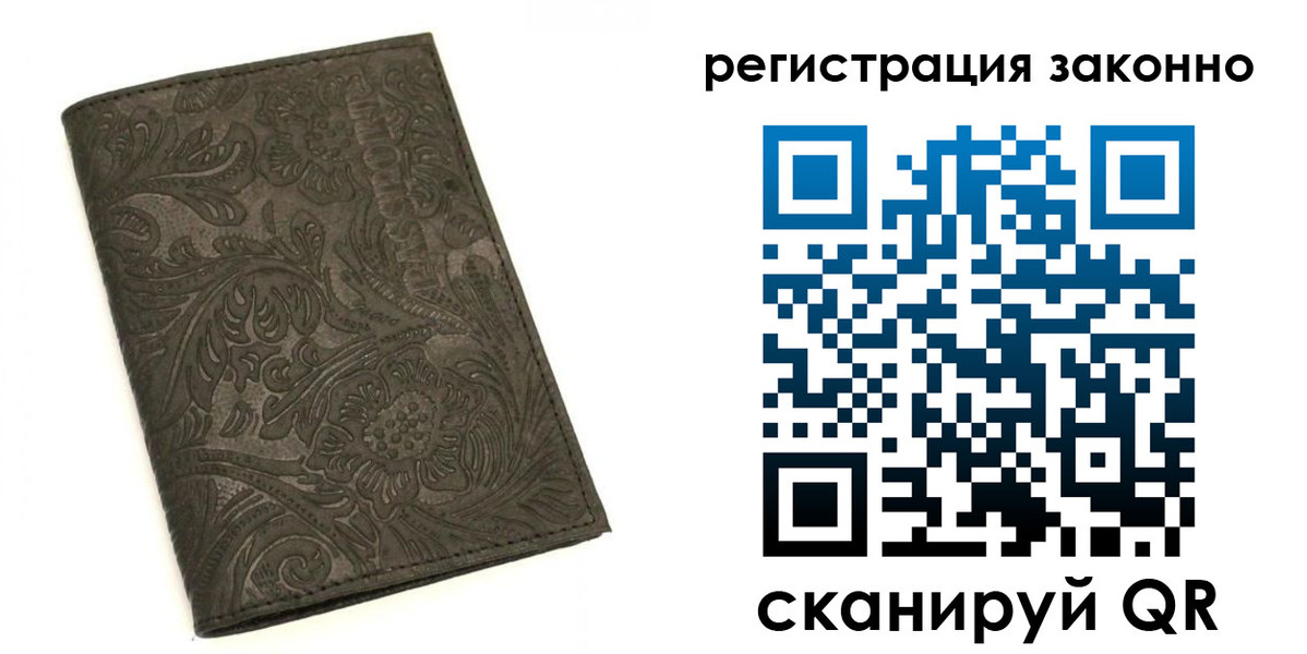прописка иностранных граждан в Благодарном