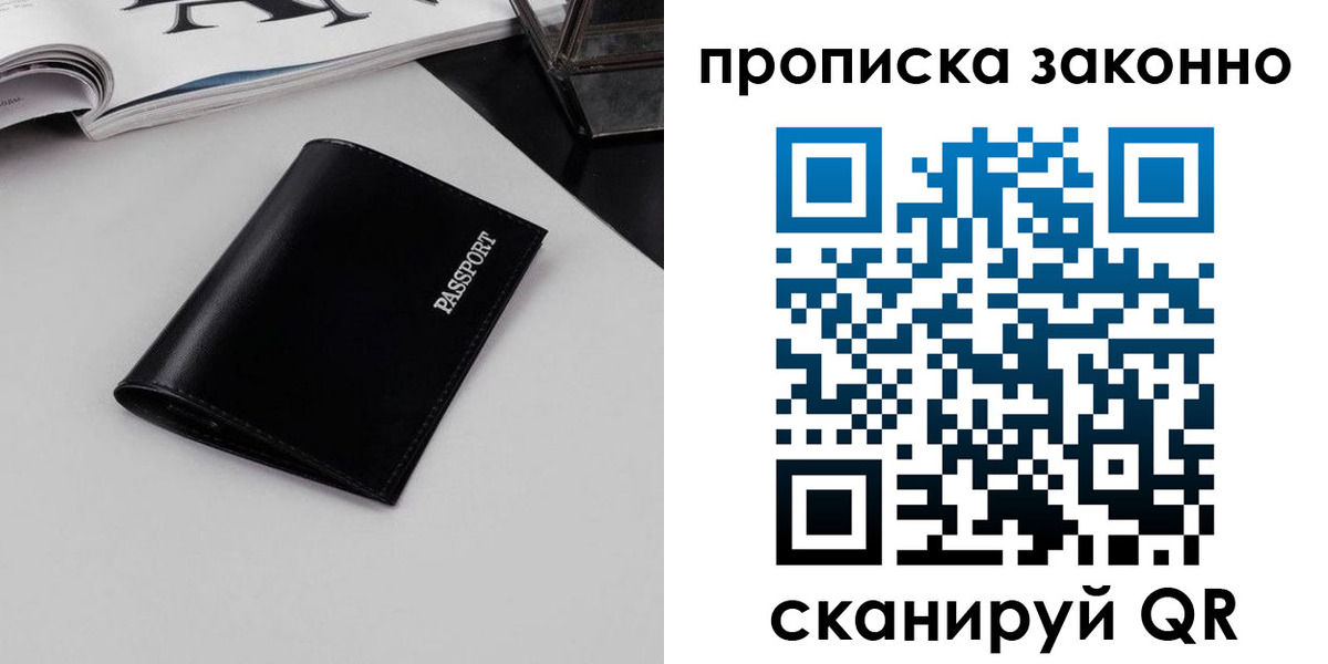 прописка иностранных граждан в Благодарном