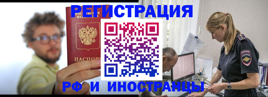 временная регистрация собственник в Благодарном
