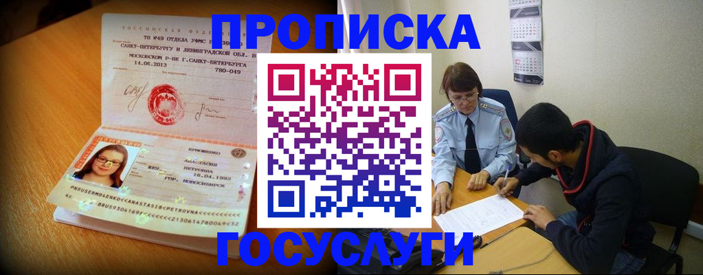 найти адрес прописки в Благодарном