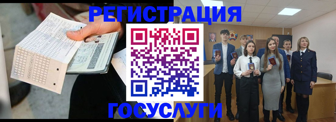прописка в Благодарном