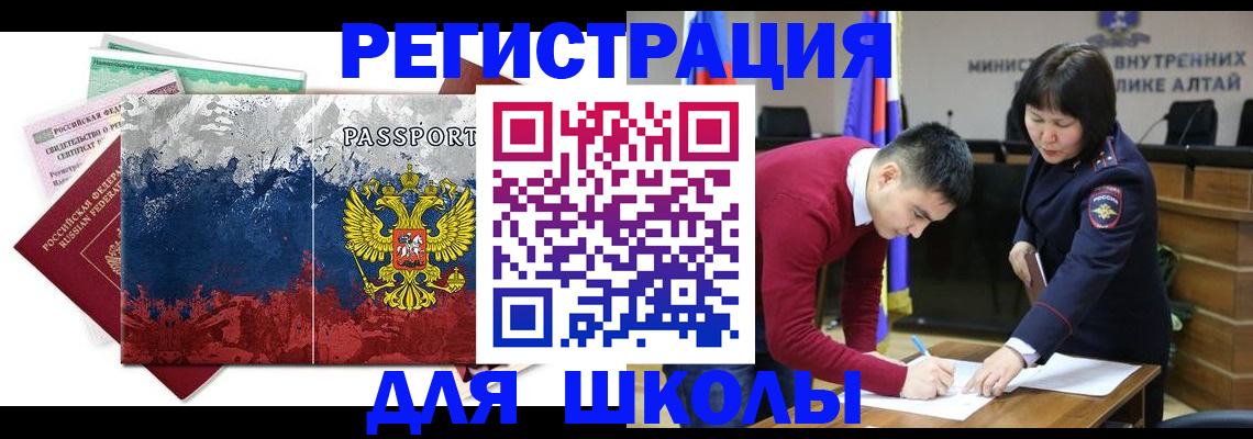 прописка 2025 в Благодарном