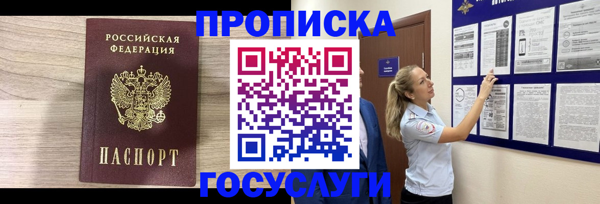 временная регистрация гарантия в Благодарном