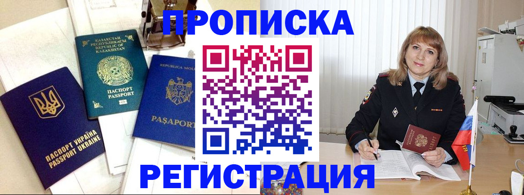 временная регистрация адрес в Благодарном